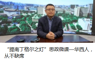连年学科排全国第一!来看看金年会诚信信誉至上华西护理学人才培养模式